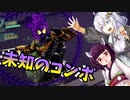 ボイロ探偵　23話【KAMEN RIDER memory of heroez実況】