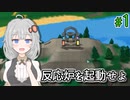 【Factory Town】新人町長あかり、マナ反応炉を起動するべく町の工業化に励む #1【VOICEROID実況】