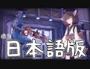 【AIきりたん】WarframeのFortunaの曲を適当日本語翻訳で歌って貰った【We All Lift Together】