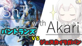 【MTG MO】SnT with あかり #1【Legacy】