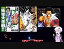 ビッグな小者を目指したいゆかりさんのoutwardその1