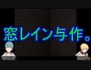 【単発】写しと一期、高時給なバイトに挑む【刀剣乱舞偽実況】