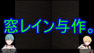 【単発】写しと一期、高時給なバイトに挑む【刀剣乱舞偽実況】