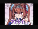 3分で分かるウマ娘の年末年始はヤバいわよ！