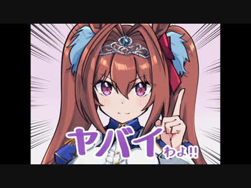 3分で分かるウマ娘の年末年始はヤバいわよ！