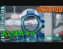 BF2042 へたくそゆっくり13 ブレイクアウェイ　コンクエスト　ロシア