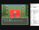 ドラゴンクエスト6　実況プレイpart34