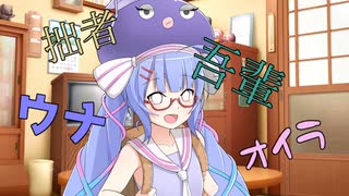 【ボイスロイド劇場】一人称。