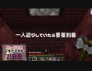 【マインクラフト】100Days　③　《はーどこあで生きてみた》