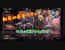 【オバマス】最後の決め手は運だと思う【実況】 Part20