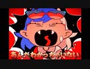 【歌ってみた】阿修羅ちゃん／水野春