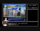 【ゆっくり実況】サカつく特大号をまったりプレイ part32