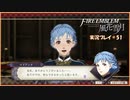 寝る前に騎士学校の先生する　#51【ファイアーエムブレム風花雪月実況プレイ】