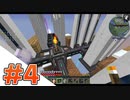 【Minecraftマルチ】月と火星を侵略クラフト～宇宙もろともマンパワーで破壊するのだ！～ Part4【ゆっくり＆VOICEROID実況】