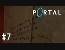 【ゆっくり実況】Portal その7