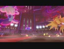 【ポケモン剣盾】コバルトブルーはランクマッチの夢を見るか？？【part15】