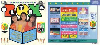 [実況]「ウルトラボックス5号（PCE）」SCXで20年ぶりプレイ！