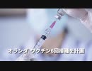 ▼米委員会、法輪功に再び関心▼香港メディア相次ぎ閉鎖、奪われた報道の自由▼オランダ、ワクチン6回接種を計画▼英国、海軍強化を主張▼韓国ムン大統領、北朝鮮との平和追求を誓う▼人間の脳の兵器化を進める中国