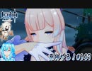 【実況】原神やる！【147】