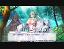 【宝石姫】メインストーリー『第１部第３章』