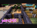 DLC第1弾 和風部屋レシピコンプリート【ドラゴンクエストビルダーズ2実況part245】