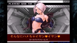 KOF（DPA）☆11　に挑戦