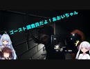 【Phasmophobia】ゴースト調査員だよ！あおいちゃん【ソフトウェアトーク実況】