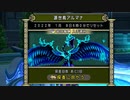 ドラクエ10 源世庫パニガルム 源世鳥アルマナ 周回