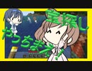 【マイクラ】 #03 やっちまえ！マインクラフト【CeVIO実況】