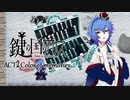 【鍵の国のアリス】第一章-ACT2Color of memories-【実況】part6