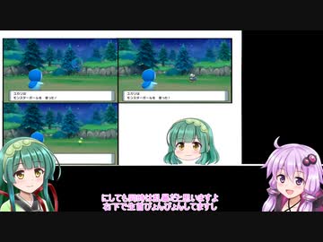 【ごめんなさい】ゆかりとずん子のポケモンシャイニングパール実況プレイ【許して】part3