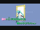 【ニコカラ】1000年生きてる [いよわ feat.初音ミク]【足屋コーヒー様 MMD-PV Ver.】_OFF Vocal
