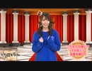 【国民限定】天野聡美のトロトロ王国　天野国王図鑑その６