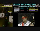 【グルコス比較動画】DADDY MULK (D4DJ MIX) (MASTER) 【D4DJ】
