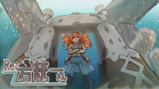 【ポケモン剣盾】Re:岩統一さん part14 ~ジムチャレンジ ~