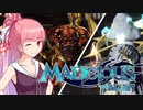 【MALICIOUS FALLEN】琴葉マリシアス  #13【VOICEROID実況】