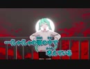 【ニコカラ】ラストリゾート [Ayase / 初音ミク]【XO-32様 MMD-PV Ver.】_OFF Vocal