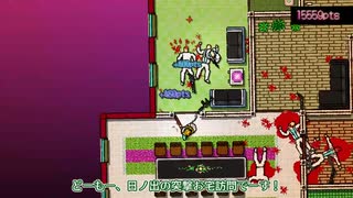 【Hotline Miami】日ノ出賢の正月突撃！！！！【A.I.VOICE アナウンス部実況プレイ】