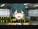 ドローンガールと見る波多江組組長の啖呵・笑い声シーンまとめ.kmc