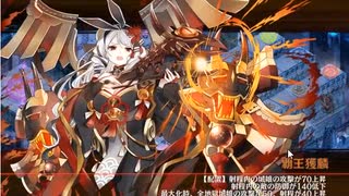 【城プロ：ＲＥ】ヘル　ヘルヘイム　六層（１５審）