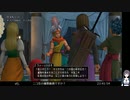 DQ11Sの低音ヴォイスな初プレイ配信７－１【４人になった所から】