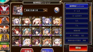 [千年戦争アイギス] 大嶽丸 Lv15 ☆3 加護なし