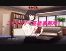 【ゆっくり実況】こちらリリー芸能事務所！　その21