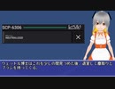 SCP-6306 - あけましておめでとう！ 何一つ変わってません！