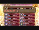 【城プロ:RE】雲海照らす御来光/絶弐難全蔵大破なし/☆5改入57-66【ゆっくり実況】