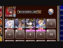 【字幕有】魔神デウスエクスマキナ降臨 Lv15【千年戦争アイギス 砂漠王子+白イベユニ】