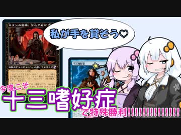 【紙束】トリスカイデカヨーグモス【#23】
