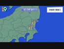 ♒地震速報記録 ♒　2022年1月茨城県南部地震　最大震度3　2022年1月5日