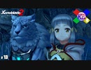 昔の男の事なんて忘れちまえよ！【ゼノブレイド2】#13