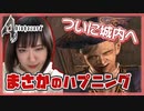 【バイオハザード4】#9(後編) 城内突入！まさかのハプニング！？【女性ゲーム実況】